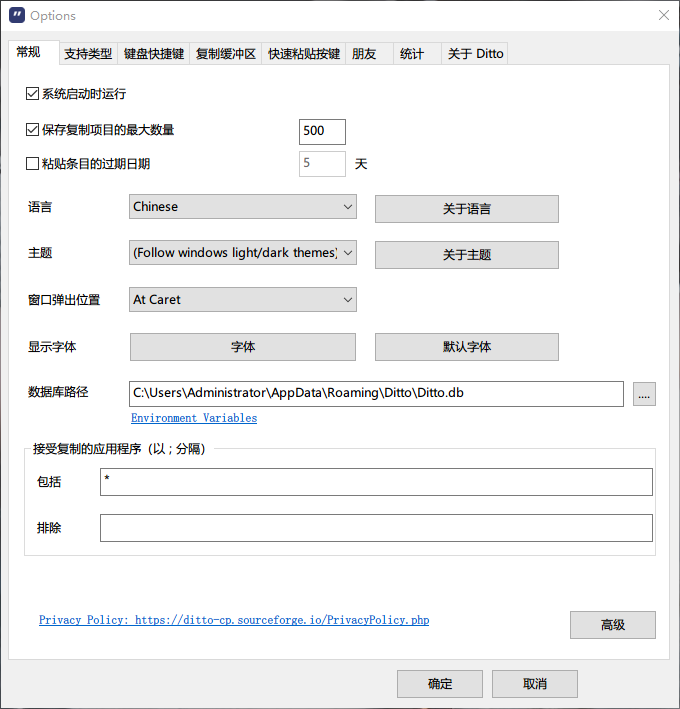 图片[2]-Ditto：提升剪贴板管理效率的必备利器-JoinMao个人博客