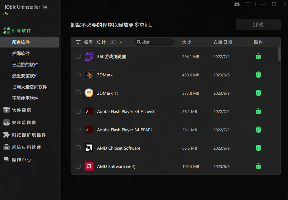 图片[1]-IObit Uninstaller：彻底卸载软件的终极工具-JoinMao个人博客