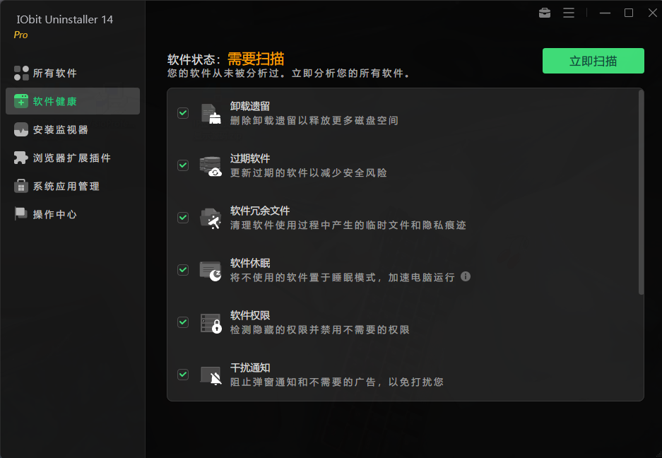 图片[2]-IObit Uninstaller：彻底卸载软件的终极工具-JoinMao个人博客